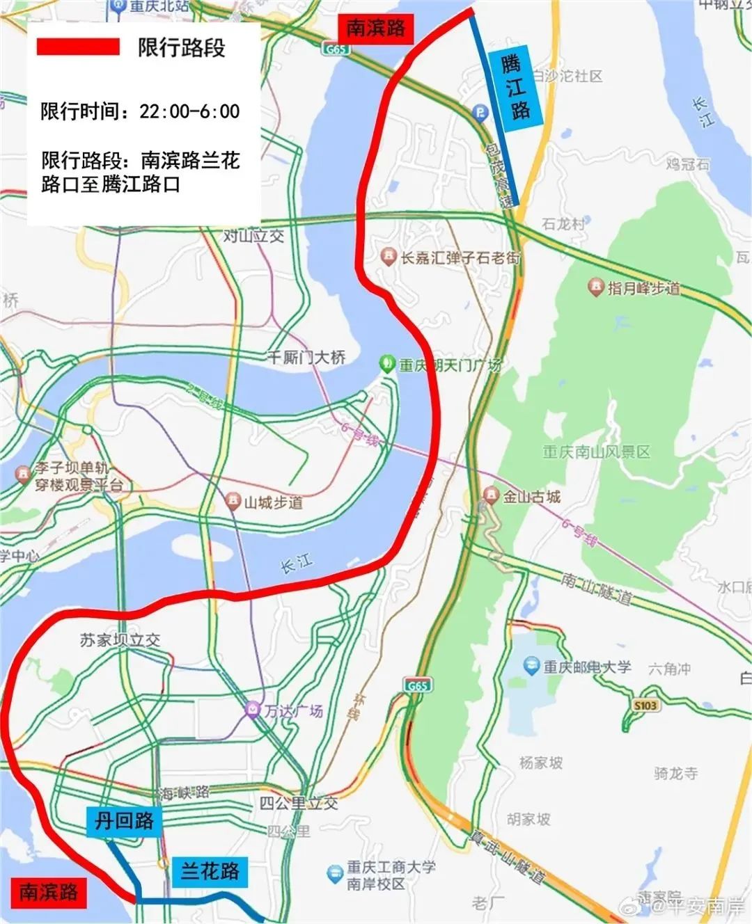 重庆禁摩限行路段